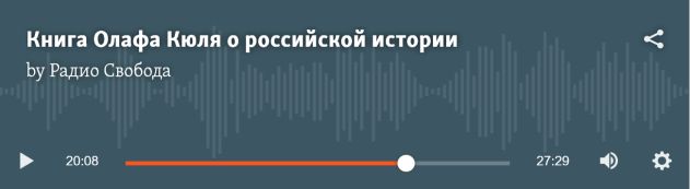 Radio Svoboda Radio Liberty Olaf Khl Interview 2024